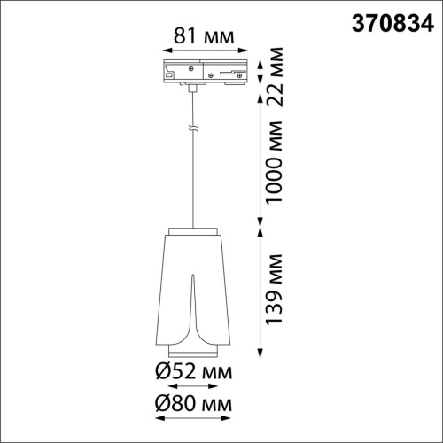 Трековый светильник Novotech Port Tulip 370834 Трековый светильник Novotech Port Tulip 370834