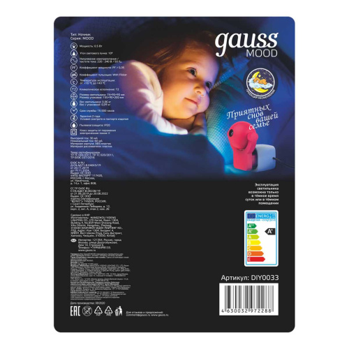 Настенный светильник Gauss с фиксированной проекцией DIY0033 Настенный светильник Gauss с фиксированной проекцией DIY0033