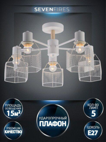 Потолочная люстра Seven Fires Lauri SF3388/5C-WT-WD Потолочная люстра Seven Fires Lauri SF3388/5C-WT-WD