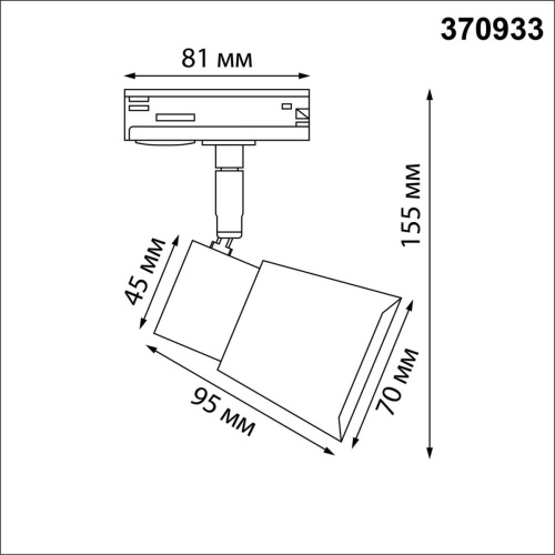 Трековый светильник Novotech Port Molo 370933 Трековый светильник Novotech Port Molo 370933