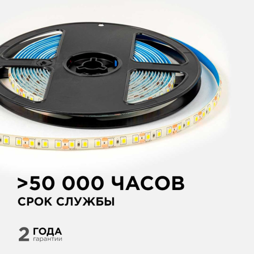 Светодиодная лента OGM 9,6W/m 120LED/m 2835SMD дневной белый 5M LSE-260 Светодиодная лента OGM 9,6W/m 120LED/m 2835SMD дневной белый 5M LSE-260