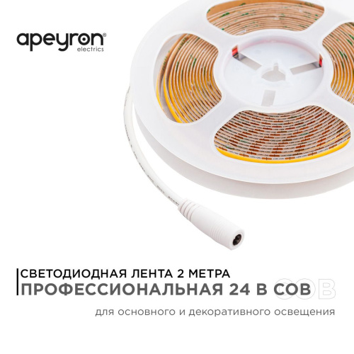 Светодиодная лента Apeyron 11W/m 352LED/m COB холодный белый 2M 173ОО Светодиодная лента Apeyron 11W/m 352LED/m COB холодный белый 2M 173ОО