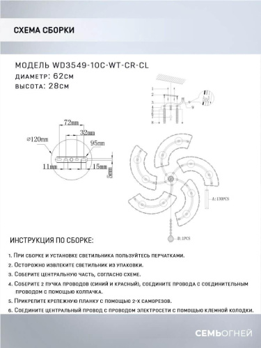 Потолочная люстра Seven Fires Iveya WD3549/10C-WT-CR-CL Потолочная люстра Seven Fires Iveya WD3549/10C-WT-CR-CL