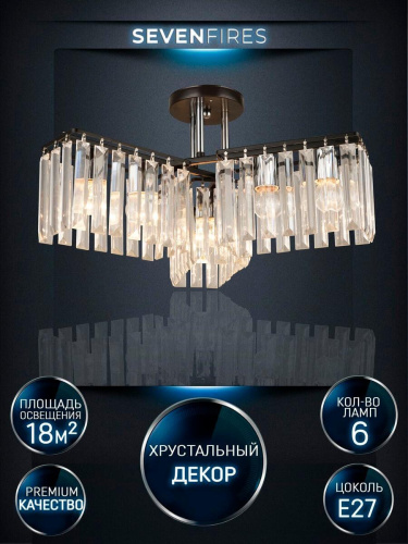 Потолочная люстра Seven Fires Berit WD3548/6C-BK-CR-CL Потолочная люстра Seven Fires Berit WD3548/6C-BK-CR-CL