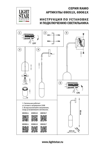 Бра Lightstar Ramo 690511 Бра Lightstar Ramo 690511