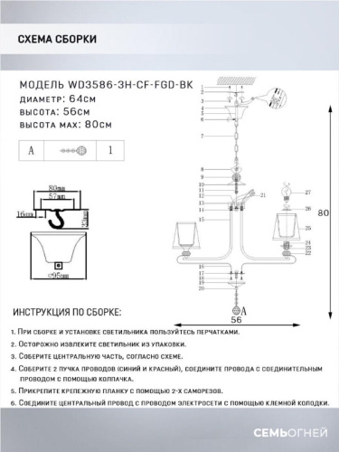 Подвесная люстра Seven Fires Aprim WD3586/3H-CF-FGD-BK Подвесная люстра Seven Fires Aprim WD3586/3H-CF-FGD-BK
