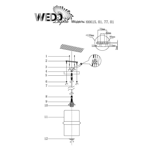Подвесной светильник Wedo Light Gusta 66615.01.77.01 Подвесной светильник Wedo Light Gusta 66615.01.77.01