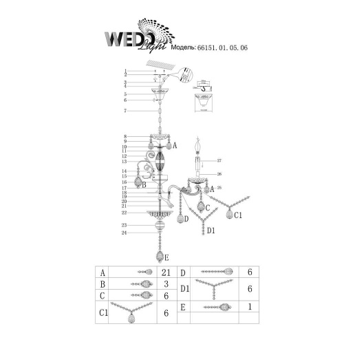 Подвесная люстра Wedo Light Слэйн 66151.01.05.06 Подвесная люстра Wedo Light Слэйн 66151.01.05.06