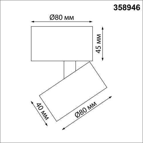 Светодиодный спот Novotech Over Eddy 358946 Светодиодный спот Novotech Over Eddy 358946