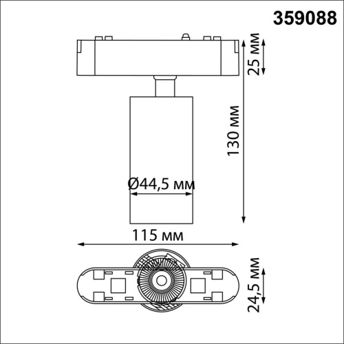 Трековый светодиодный светильник для низковольтного шинопровода Novotech Shino Smal 359088 Трековый светодиодный светильник для низковольтного шинопровода Novotech Shino Smal 359088