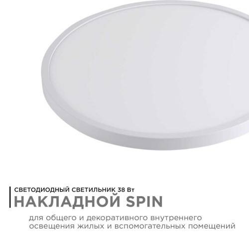 Потолочный светодиодный светильник Apeyron Spin 18-135 Потолочный светодиодный светильник Apeyron Spin 18-135
