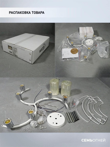 Потолочная люстра Seven Fires Iveya WD3549/6C-WT-CR-CL Потолочная люстра Seven Fires Iveya WD3549/6C-WT-CR-CL
