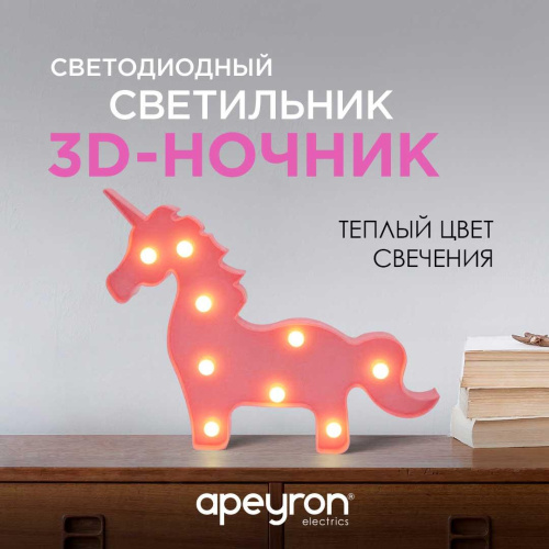 Настольная лампа Apeyron Единорог 12-25 Настольная лампа Apeyron Единорог 12-25