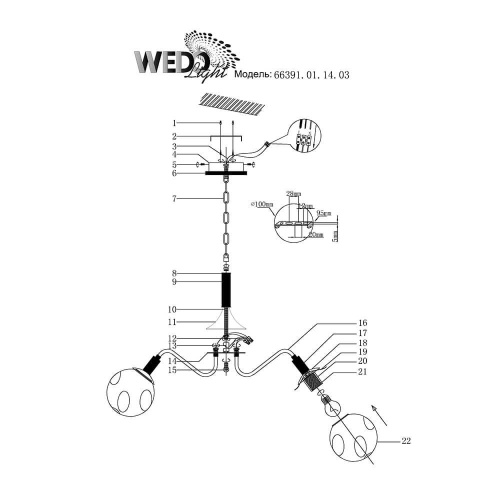 Подвесная люстра Wedo Light Forkola 66391.01.14.03