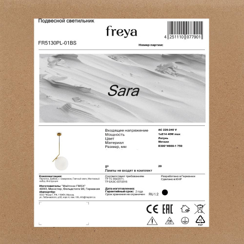Подвесной светильник Freya Sara FR5130PL-01BS Подвесной светильник Freya Sara FR5130PL-01BS
