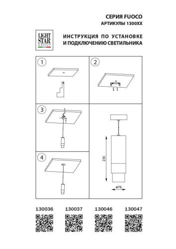 Подвесной светодиодный светильник Lightstar Fuoco 130037 Подвесной светодиодный светильник Lightstar Fuoco 130037