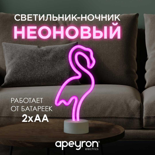 Светильник-ночник Apeyron Фламинго 12-69 Светильник-ночник Apeyron Фламинго 12-69