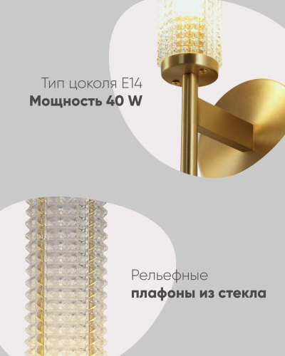 Бра Moderli Brass V11021-1W Бра Moderli Brass V11021-1W