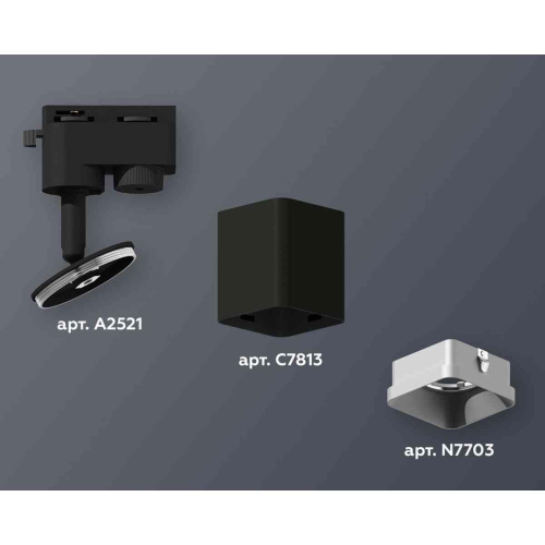 Комплект трекового светильника Ambrella light Track System XT7813002 SBK/SSL черный песок/серебро песок (A2521, C7813, N7703) Комплект трекового светильника Ambrella light Track System XT7813002 SBK/SSL черный песок/серебро песок (A2521, C7813, N7703)
