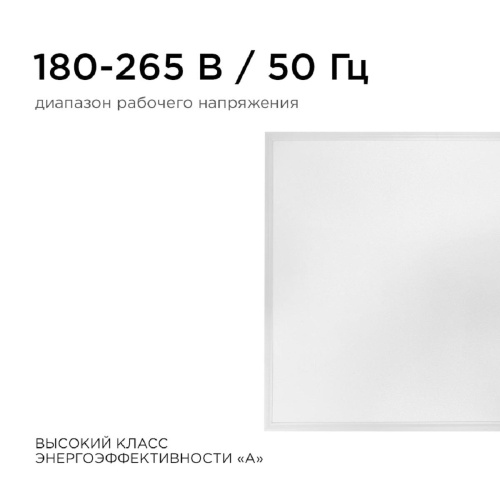 Встраиваемая светодиодная панель Apeyron 42-004 Встраиваемая светодиодная панель Apeyron 42-004