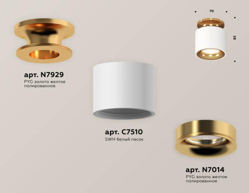 Комплект накладного светильника Ambrella light XS7510121 SWH/PYG белый песок/золото желтое полированное MR16 GU5.3 (N7929, C7510, N7014) Комплект накладного светильника Ambrella light XS7510121 SWH/PYG белый песок/золото желтое полированное MR16 GU5.3 (N7929, C7510, N7014)