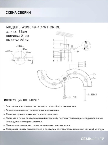Потолочная люстра Seven Fires Iveya WD3549/4C-WT-CR-CL Потолочная люстра Seven Fires Iveya WD3549/4C-WT-CR-CL