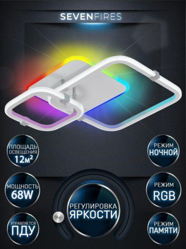 Потолочная светодиодная люстра Seven Fires Karlis SF5056/3C-WT-CR-RGB Потолочная светодиодная люстра Seven Fires Karlis SF5056/3C-WT-CR-RGB