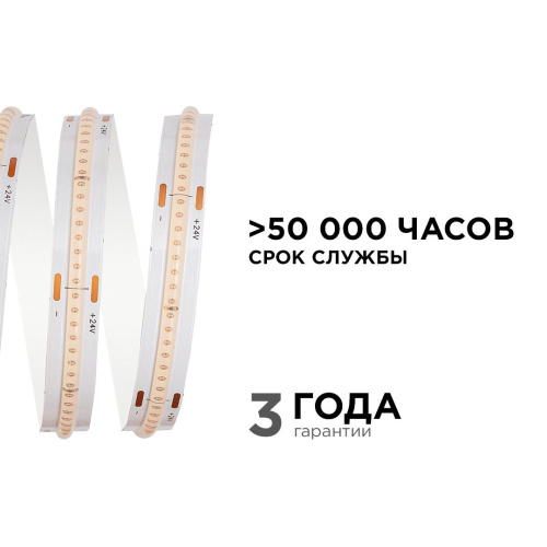 Светодиодная лента Apeyron 11W/m 352LED/m COB фиолетовый 5M 192ОО Светодиодная лента Apeyron 11W/m 352LED/m COB фиолетовый 5M 192ОО