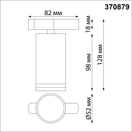 Трековый светильник Novotech Port Ular 370879 Трековый светильник Novotech Port Ular 370879