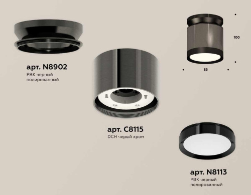 Комплект накладного светильника Ambrella light Techno Spot XS (N8902, C8115, N8113) XS8115010