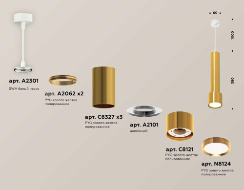 Комплект подвесного светильника Ambrella light Techno Spot XP (A2301, C6327х3, A2062х2, A2101, C8121, N8480) XP8121001 Комплект подвесного светильника Ambrella light Techno Spot XP (A2301, C6327х3, A2062х2, A2101, C8121, N8480) XP8121001