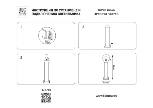 Уличный светильник Lightstar Bolla 373710 Уличный светильник Lightstar Bolla 373710