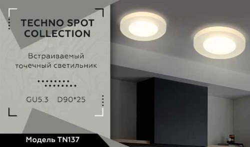 Встраиваемый светильник Ambrella light Techno Spot TN137 Встраиваемый светильник Ambrella light Techno Spot TN137