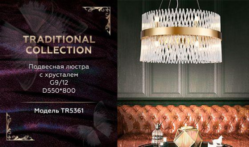 Подвесная люстра Ambrella light Traditional TR5361 Подвесная люстра Ambrella light Traditional TR5361