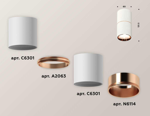 Комплект потолочного светильника Ambrella light Techno Spot XC (C6301, A2063, N6114) XS6301083 Комплект потолочного светильника Ambrella light Techno Spot XC (C6301, A2063, N6114) XS6301083