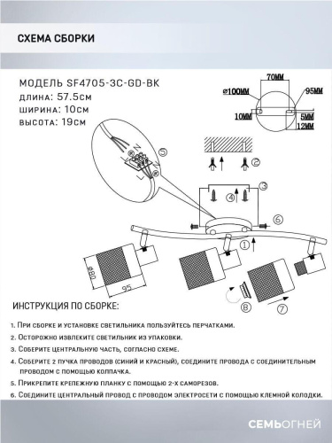 Спот Seven Fires Kelda SF4705/3C-GD-BK Спот Seven Fires Kelda SF4705/3C-GD-BK