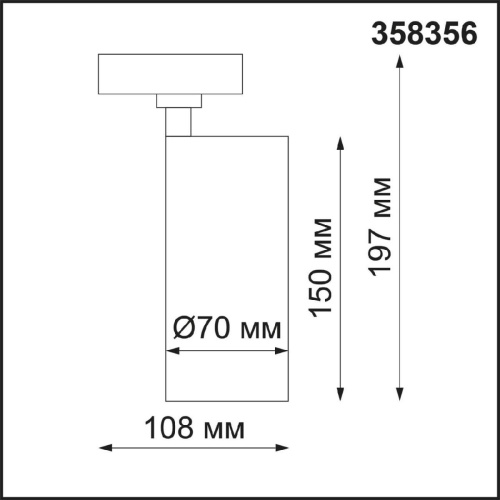 Трековый светодиодный светильник Novotech Nail Port 358356 Трековый светодиодный светильник Novotech Nail Port 358356
