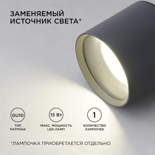 Уличный светильник Apeyron Grafite 11-115 Уличный светильник Apeyron Grafite 11-115