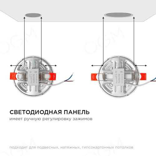 Встраиваемая светодиодная панель OGM LP-02 Встраиваемая светодиодная панель OGM LP-02