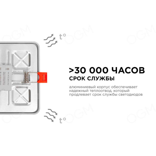 Встраиваемая светодиодная панель OGM LP-17 Встраиваемая светодиодная панель OGM LP-17