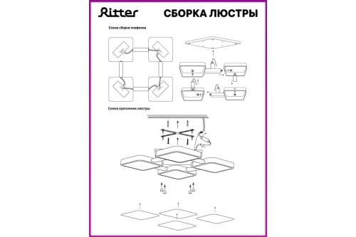 Потолочная светодиодная люстра Ritter Scandia 52073 3 Потолочная светодиодная люстра Ritter Scandia 52073 3