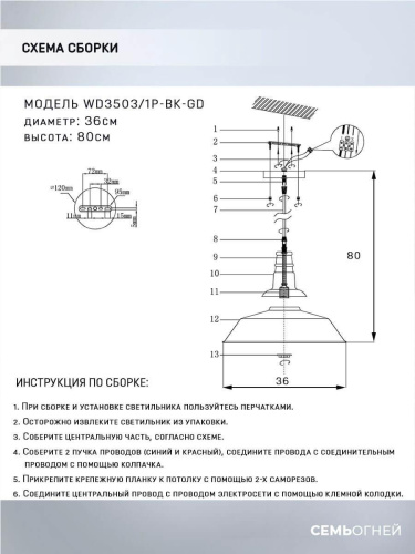 Подвесной светильник Seven Fires Kiarano WD3503/1P-BK-GD Подвесной светильник Seven Fires Kiarano WD3503/1P-BK-GD