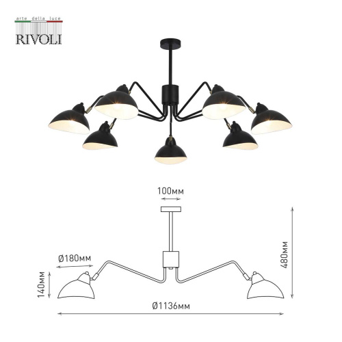 Подвесная люстра Rivoli Geraldine 4101-307 Б0055673 Подвесная люстра Rivoli Geraldine 4101-307 Б0055673
