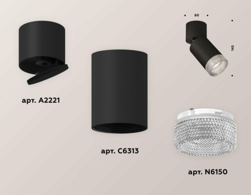 Комплект спота Ambrella light Techno Spot XM (A2221, C6313, N6150) XM6313060 Комплект спота Ambrella light Techno Spot XM (A2221, C6313, N6150) XM6313060