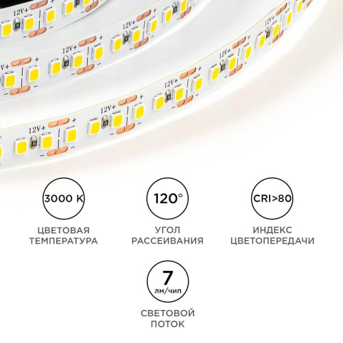 Светодиодная лента OGM 14,4W/m 180LED/m 2835SMD теплый белый 5M LSE-262 Светодиодная лента OGM 14,4W/m 180LED/m 2835SMD теплый белый 5M LSE-262
