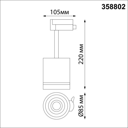 Трековый светодиодный светильник Novotech Port Arum 358802 Трековый светодиодный светильник Novotech Port Arum 358802