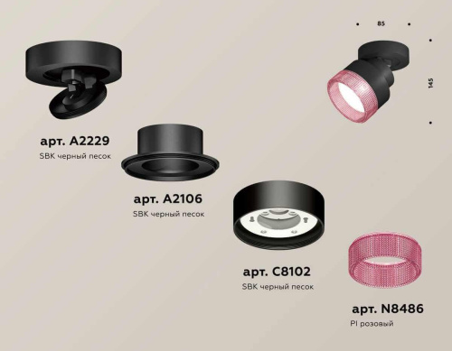 Комплект спота Ambrella light Techno Spot XM (A2229, A2106, C8102, N8486) XM8102042 Комплект спота Ambrella light Techno Spot XM (A2229, A2106, C8102, N8486) XM8102042