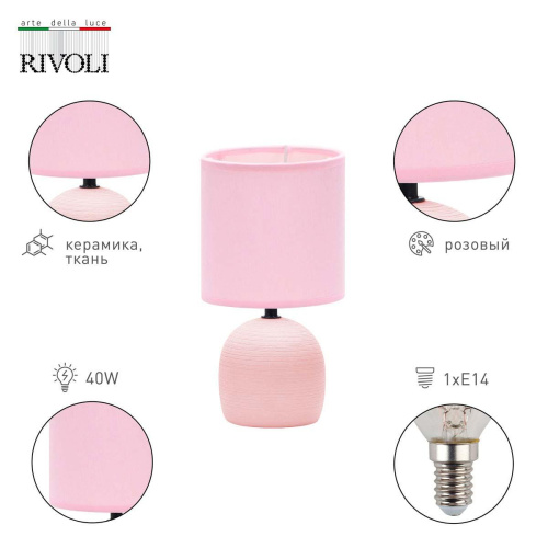 Настольная лампа Rivoli Sheron 7067-501 Б0057260 Настольная лампа Rivoli Sheron 7067-501 Б0057260
