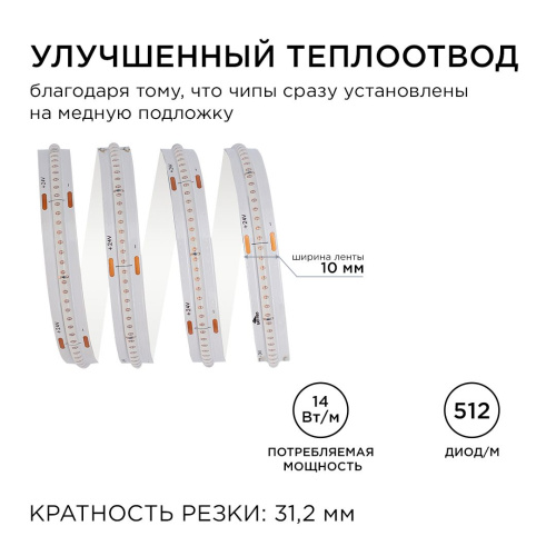 Светодиодная лента Apeyron 14W/m 512LED/m COB синий 3M 212ОО Светодиодная лента Apeyron 14W/m 512LED/m COB синий 3M 212ОО