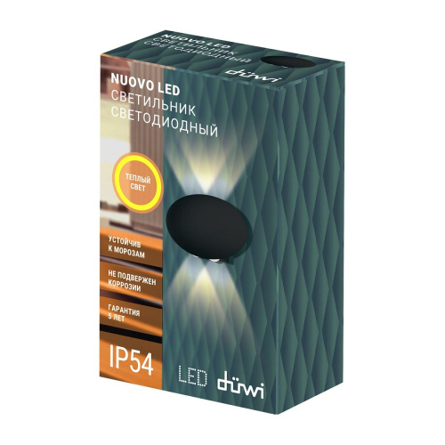Архитектурный настенный светодиодный светильник Duwi Nuovo LED 24363 2 Архитектурный настенный светодиодный светильник Duwi Nuovo LED 24363 2